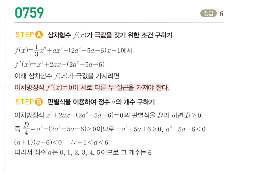 0759번 해설이미지