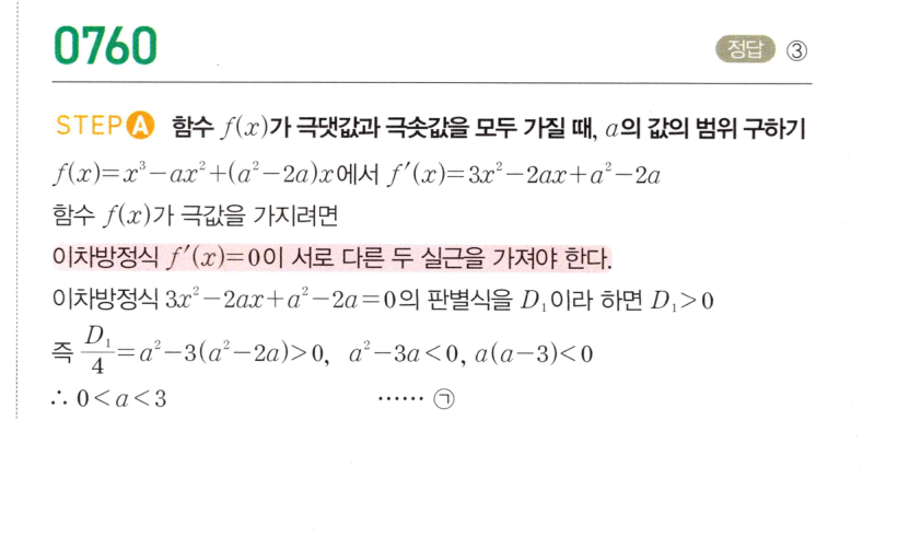 0760번 해설이미지