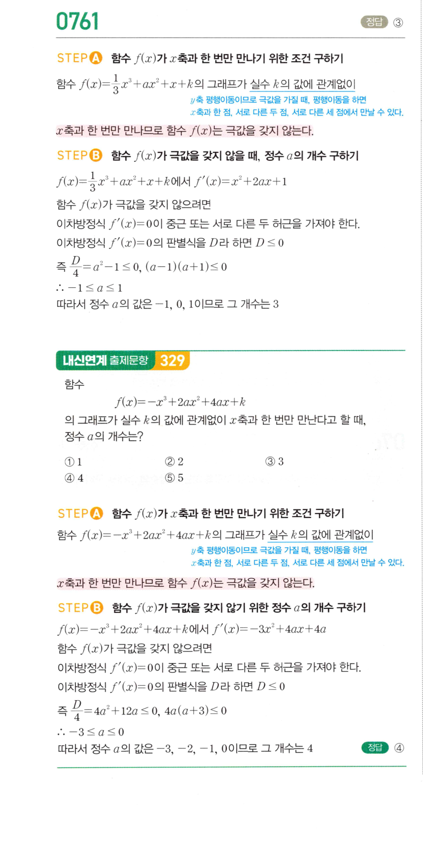 0761번 해설이미지
