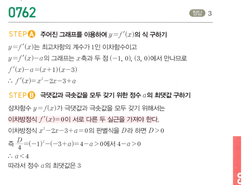 0762번 해설이미지