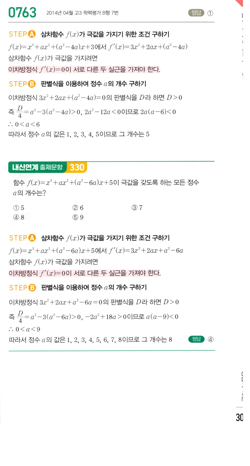 0763번 해설이미지