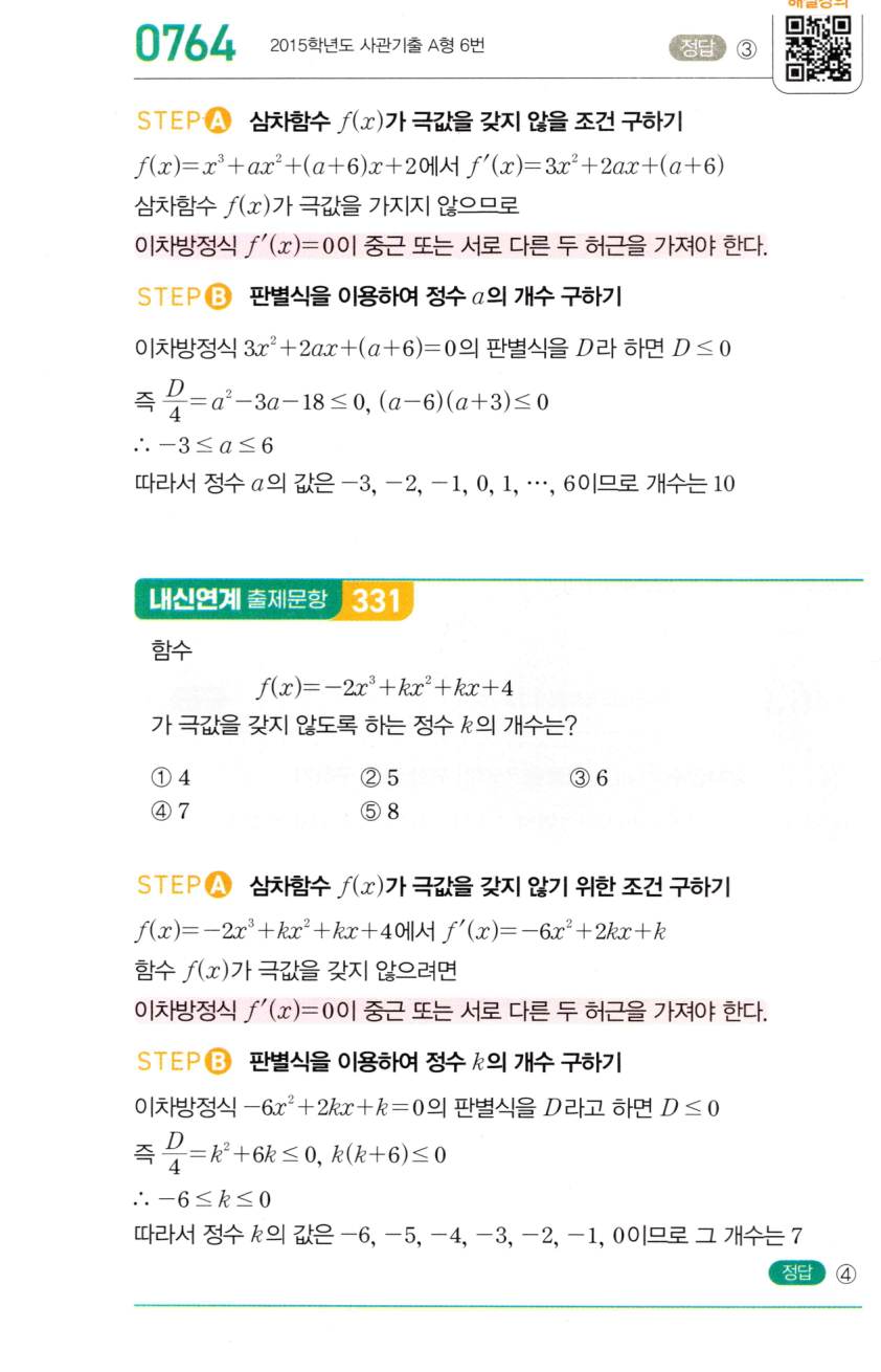 0764번 해설이미지