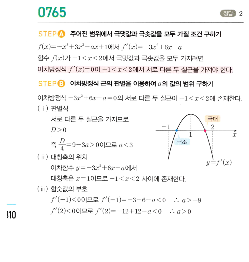0765번 해설이미지