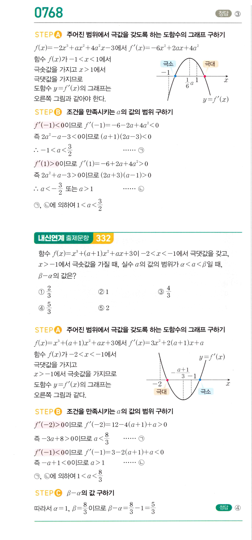 0768번 해설이미지