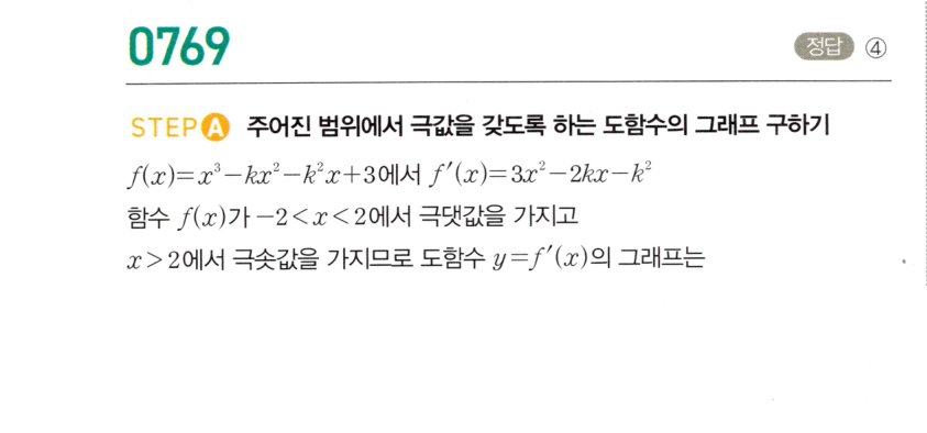 0769번 해설이미지