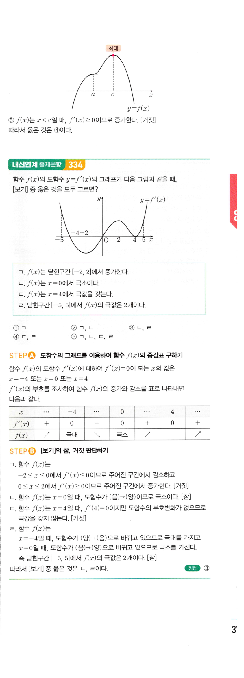 0776번 해설이미지