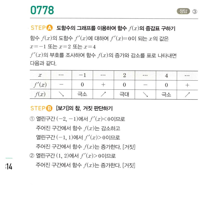 0778번 해설이미지