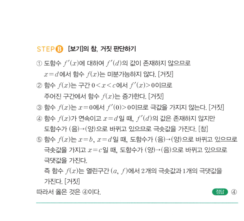 0781번 해설이미지