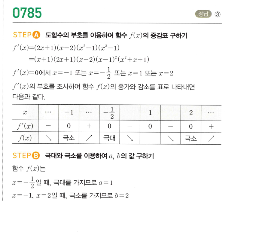 0785번 해설이미지