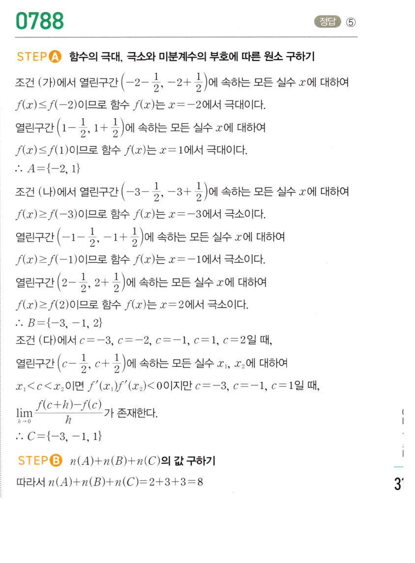 0788번 해설이미지