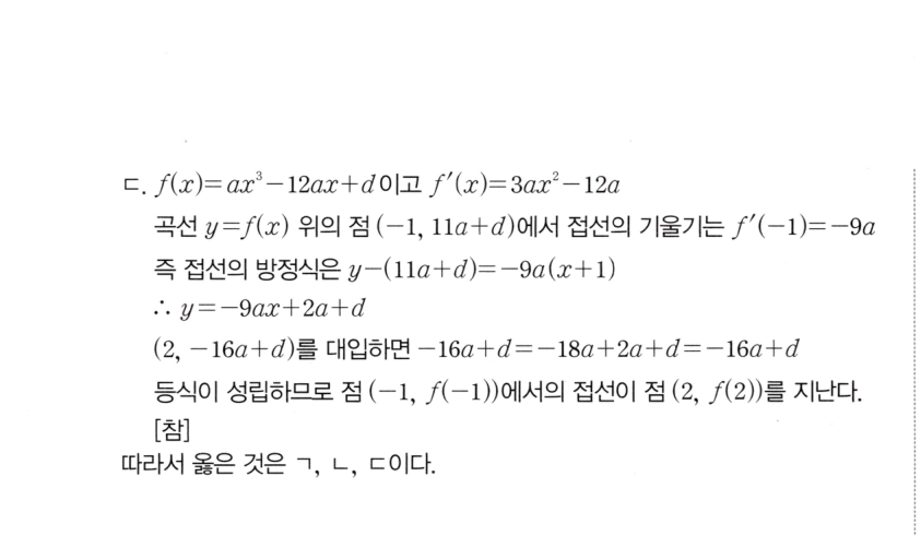 0796번 해설이미지