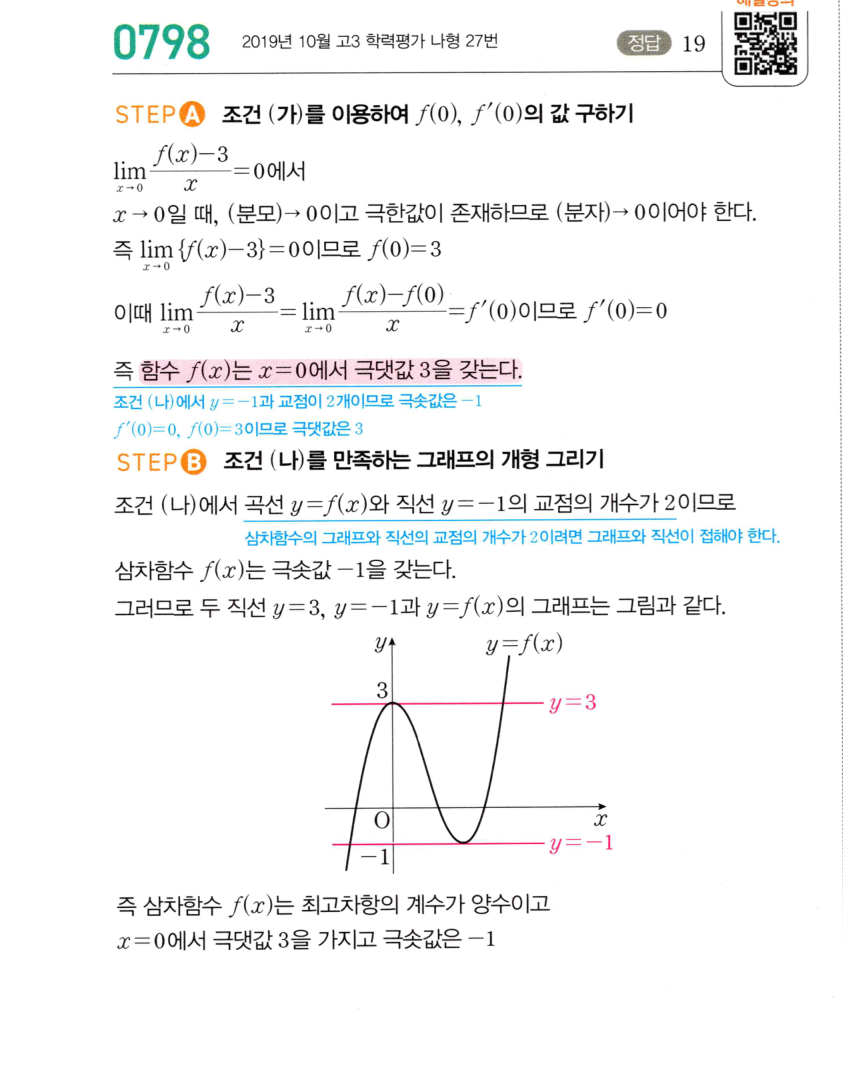 0798번 해설이미지