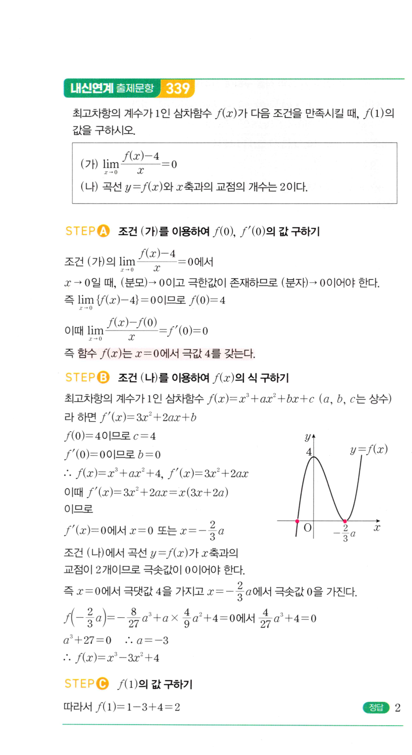 0798번 해설이미지