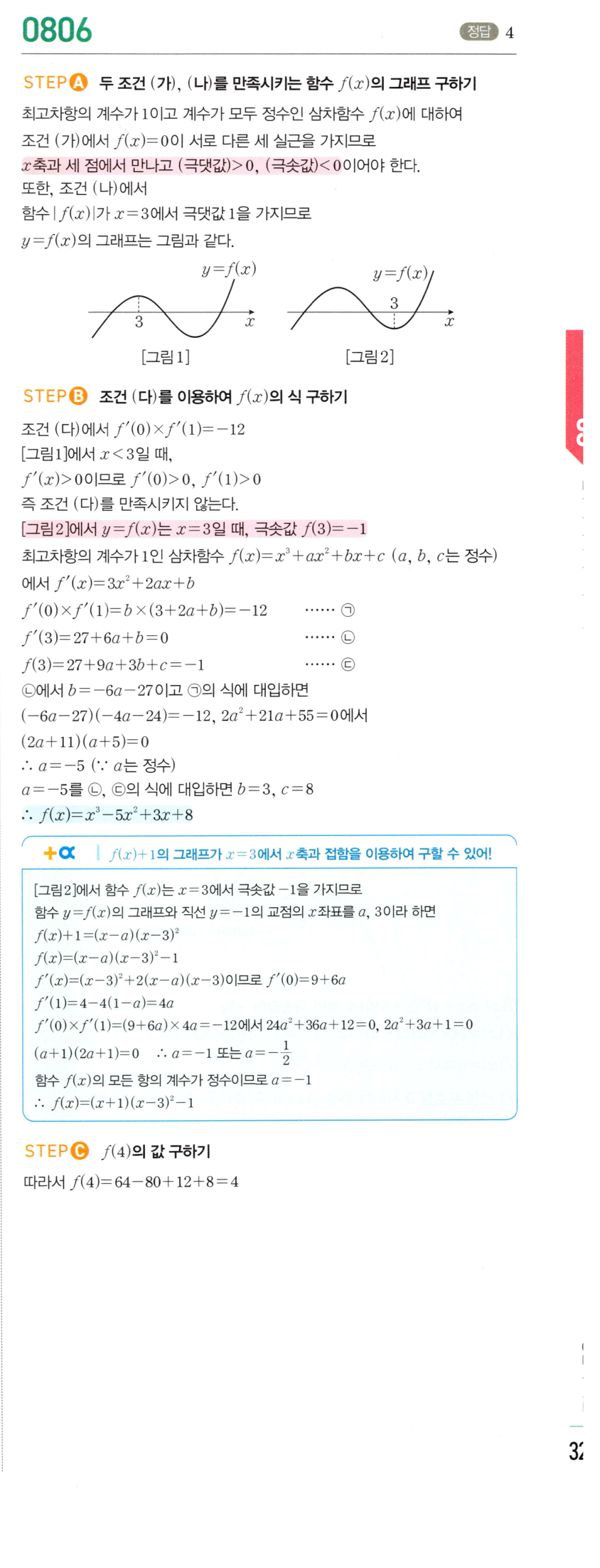 0806번 해설이미지