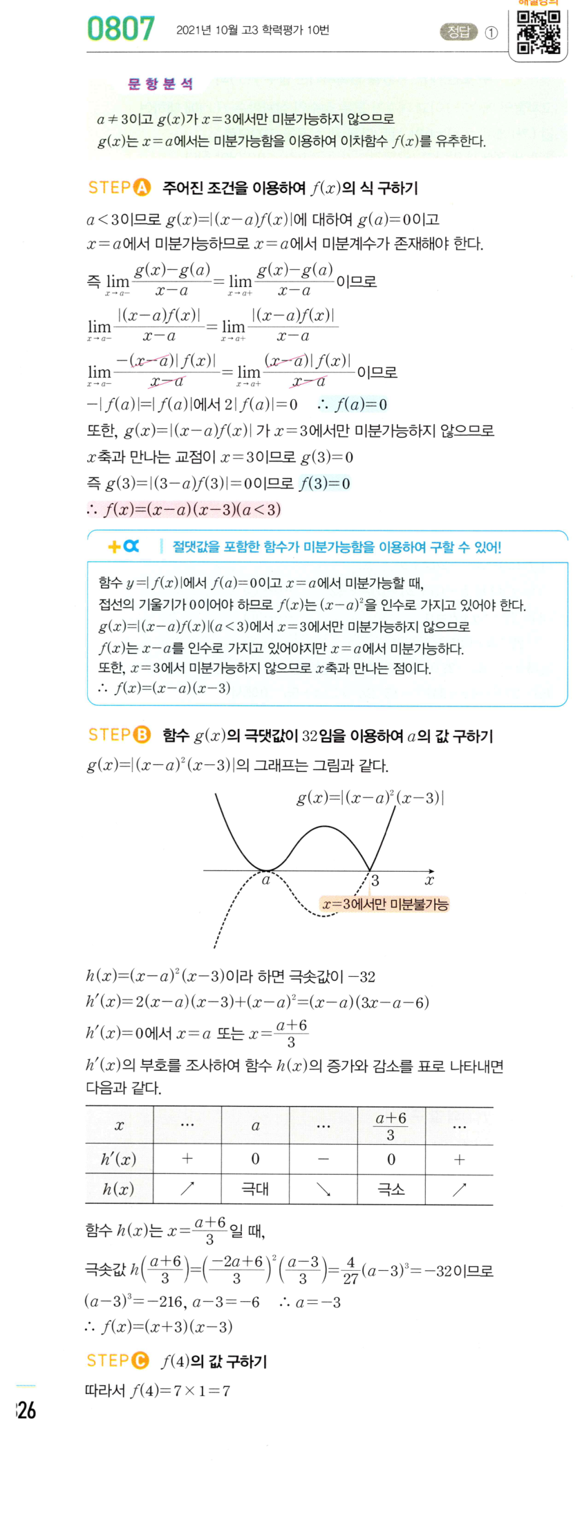 0807번 해설이미지