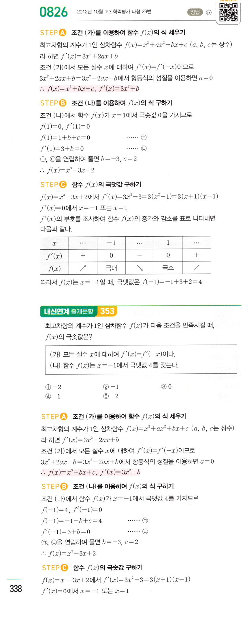 0826번 해설이미지