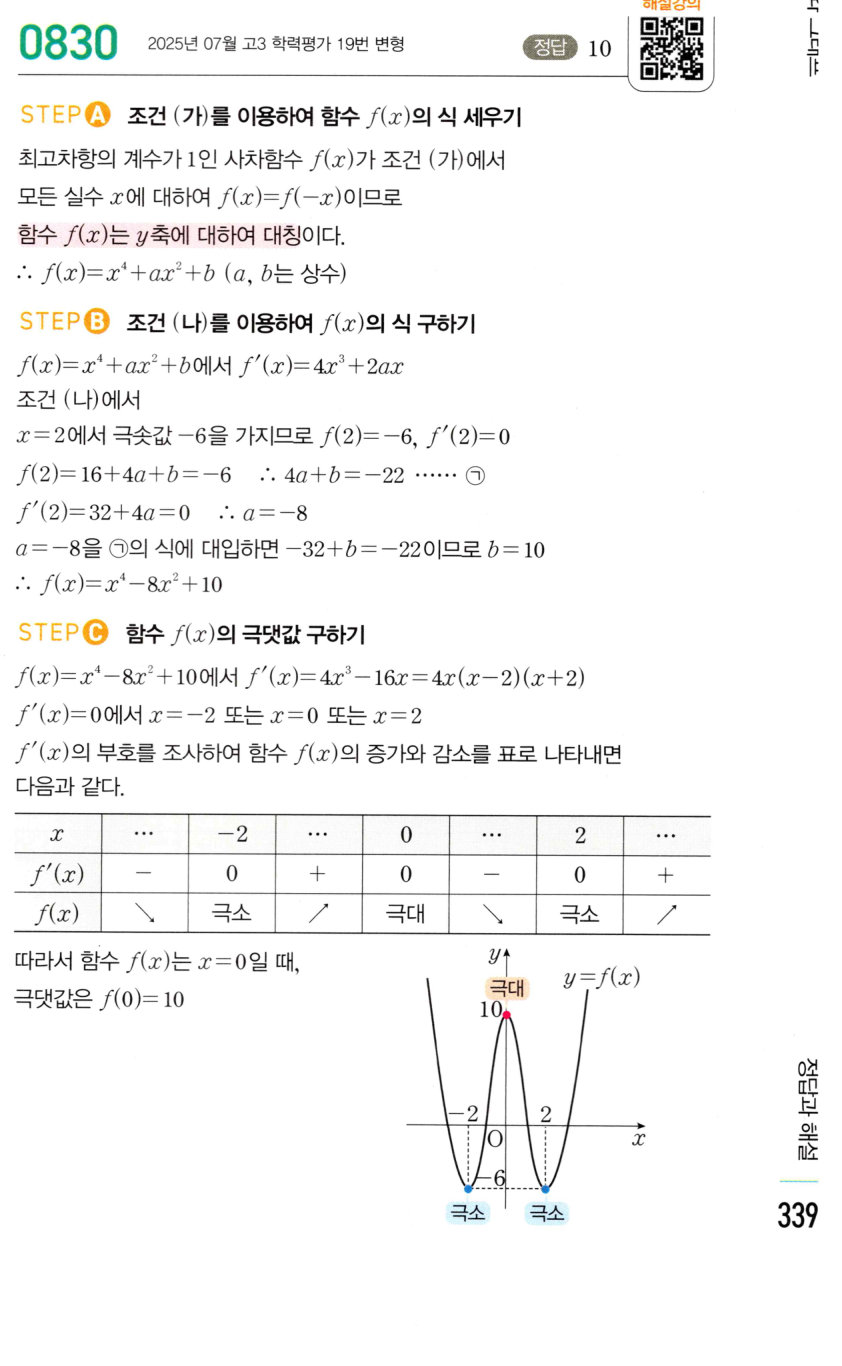 0830번 해설이미지
