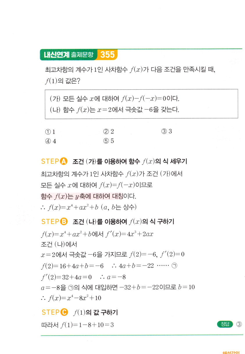0830번 해설이미지
