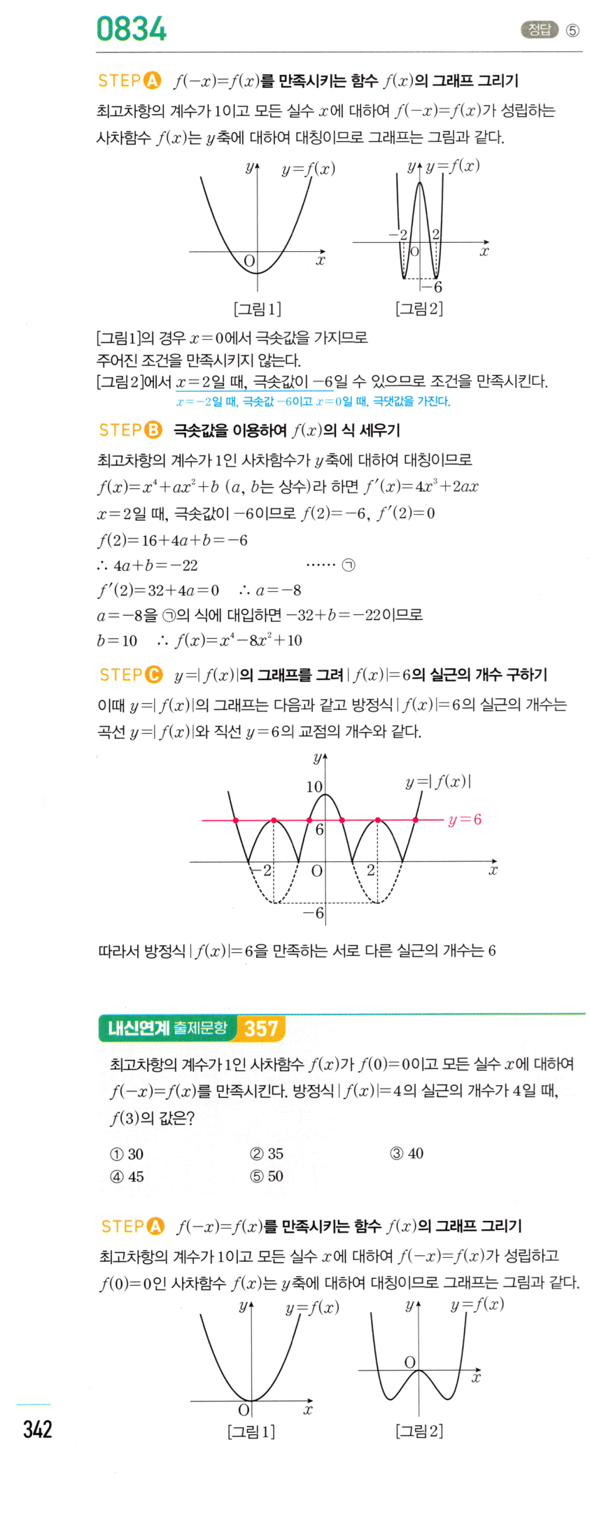 0834번 해설이미지