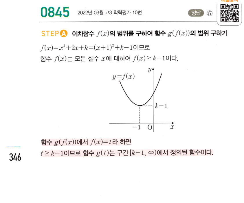 0845번 해설이미지