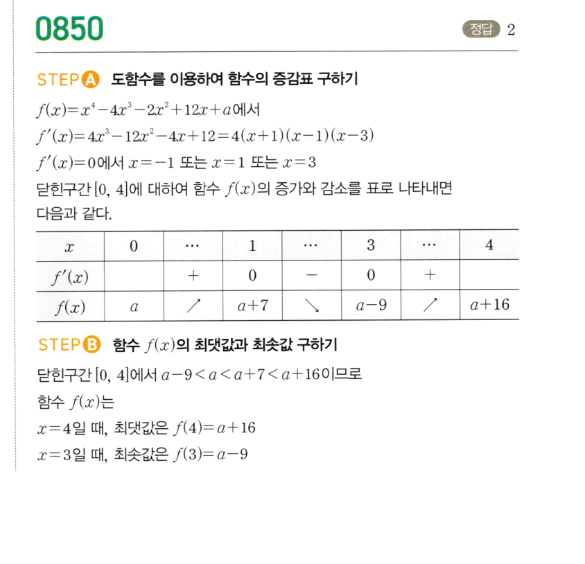 0850번 해설이미지