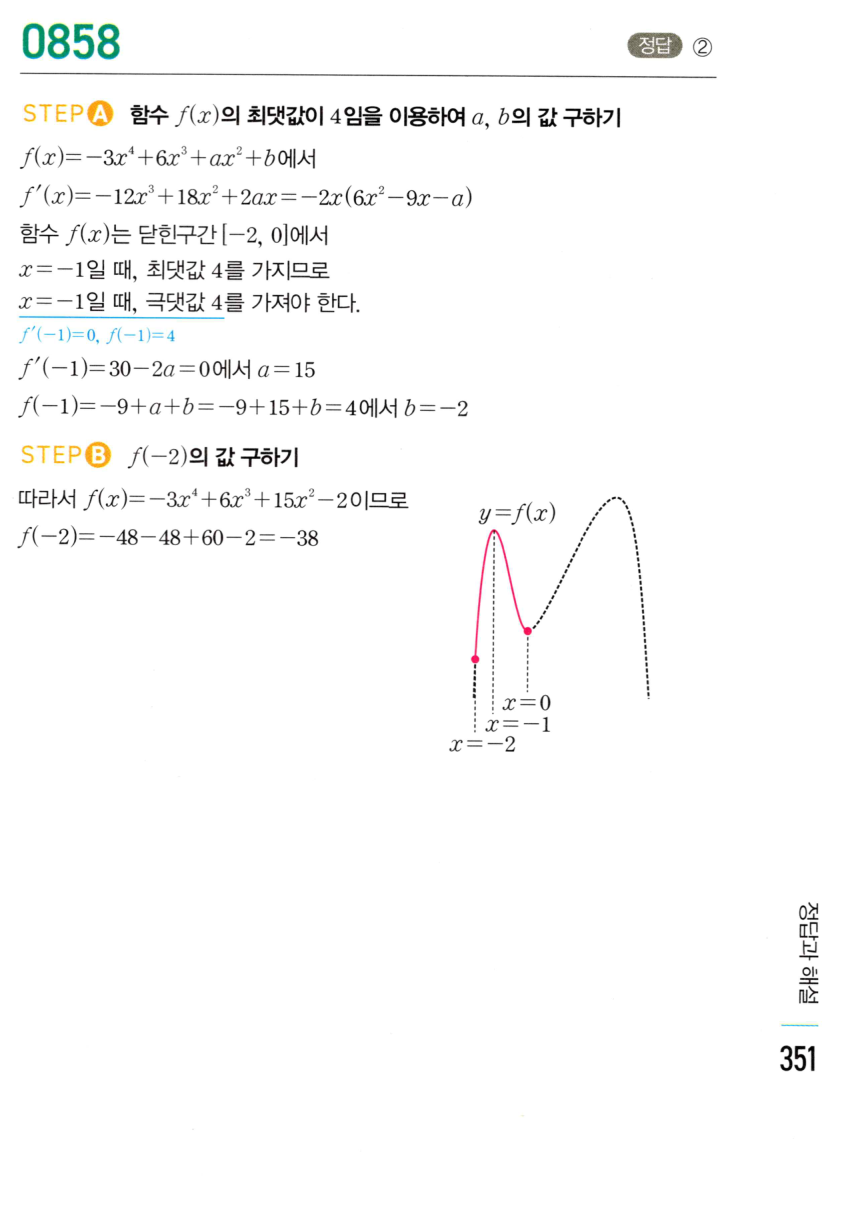 0858번 해설이미지