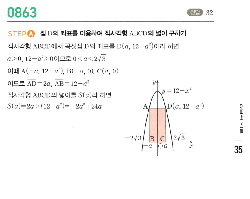 0863번 해설이미지