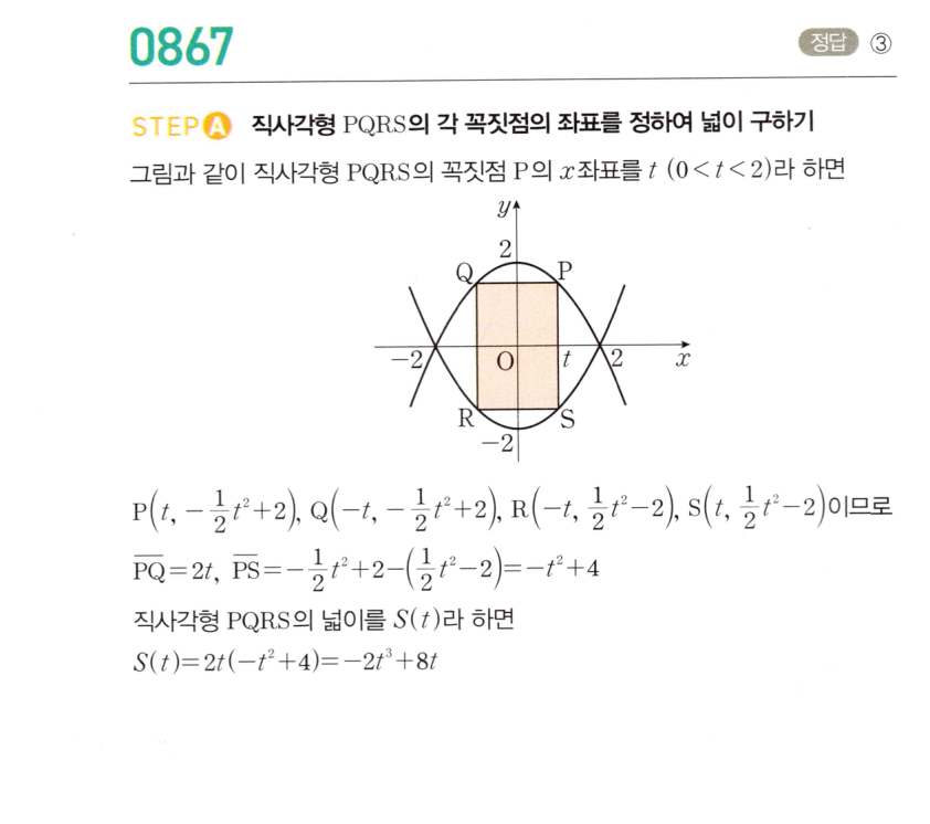0867번 해설이미지