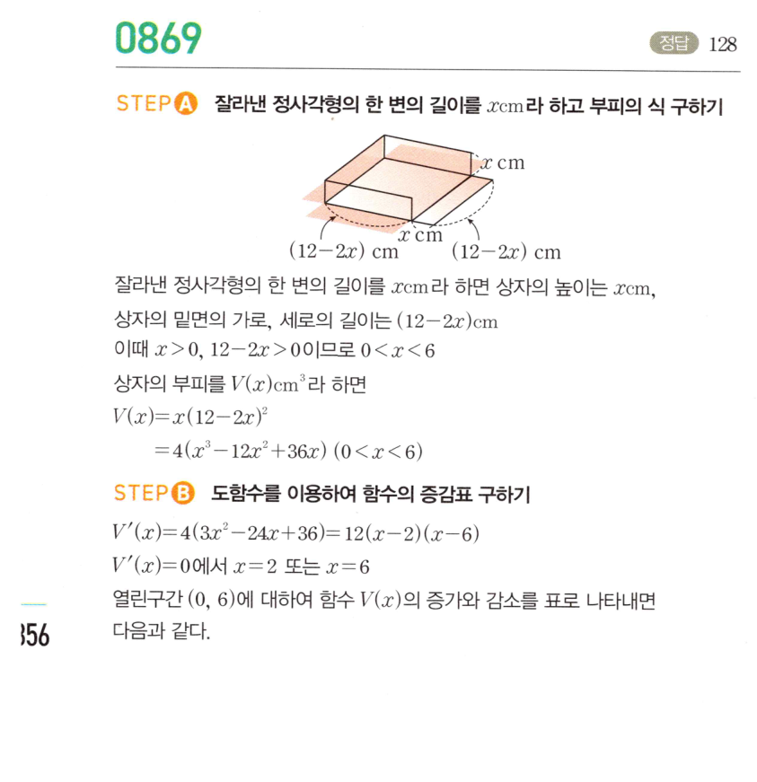 0869번 해설이미지