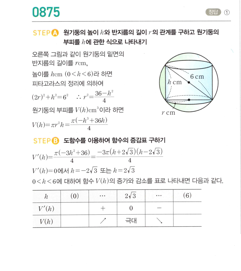 0875번 해설이미지