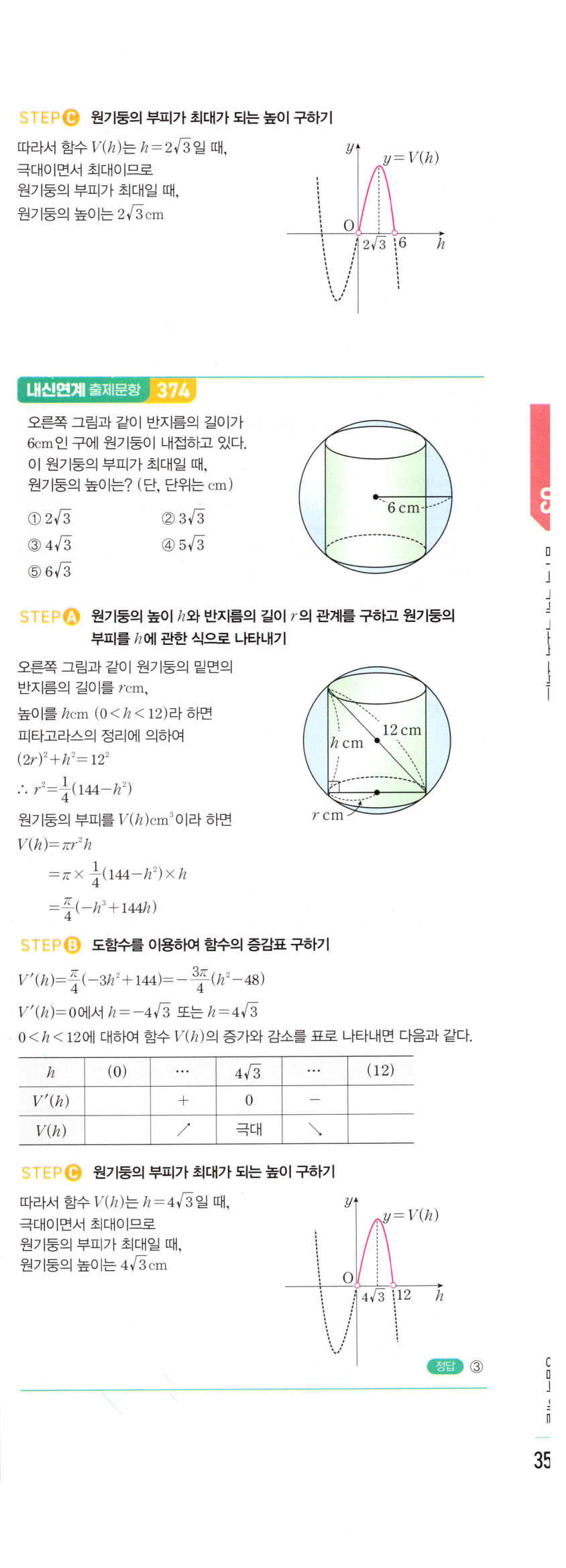 0875번 해설이미지