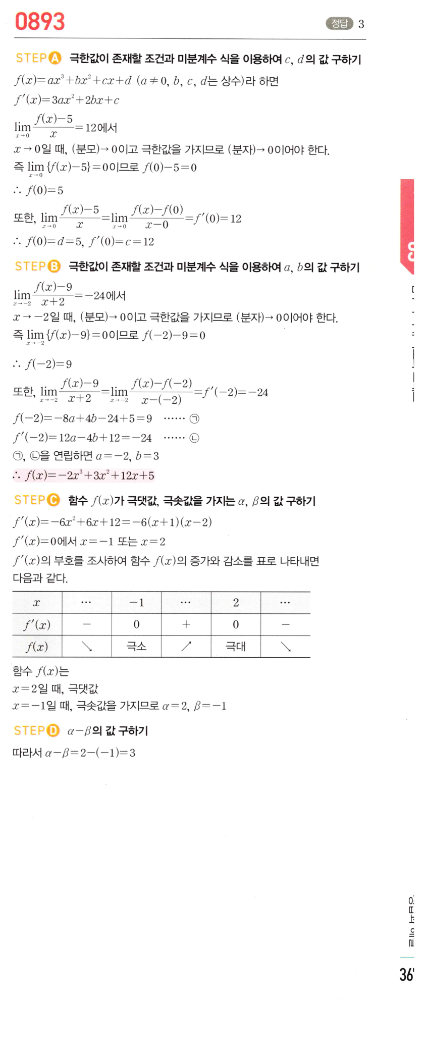0893번 해설이미지