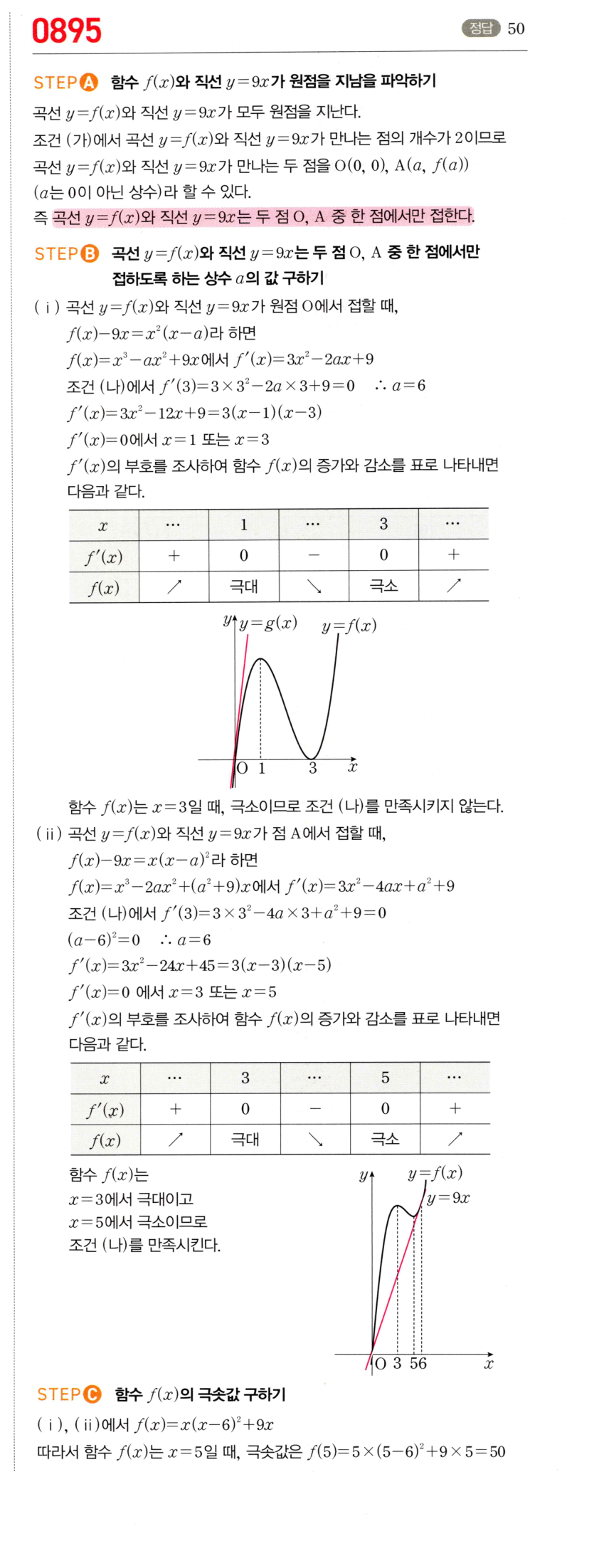 0895번 해설이미지