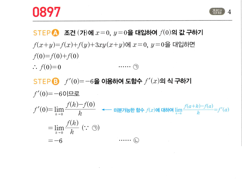0897번 해설이미지