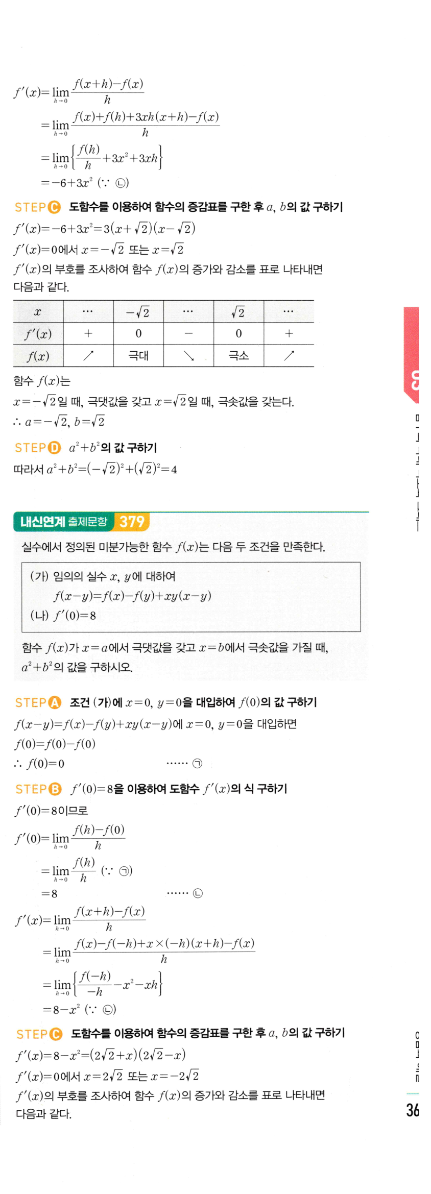 0897번 해설이미지