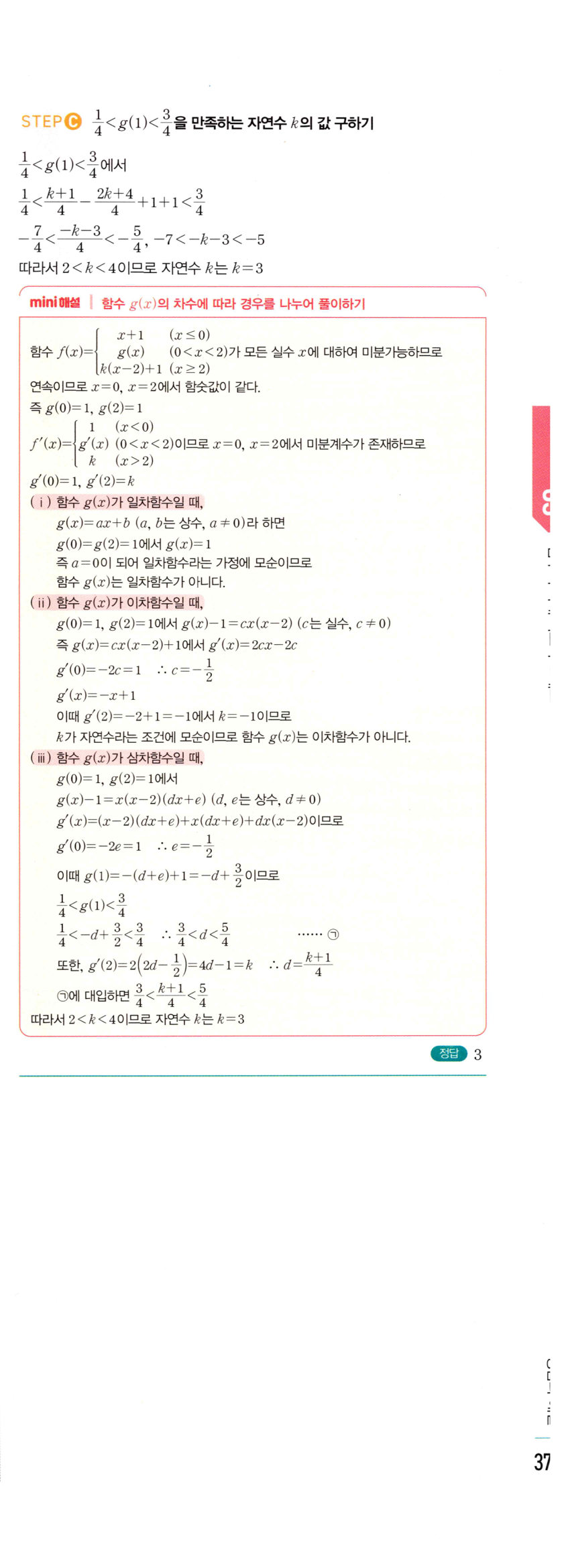 0904번 해설이미지