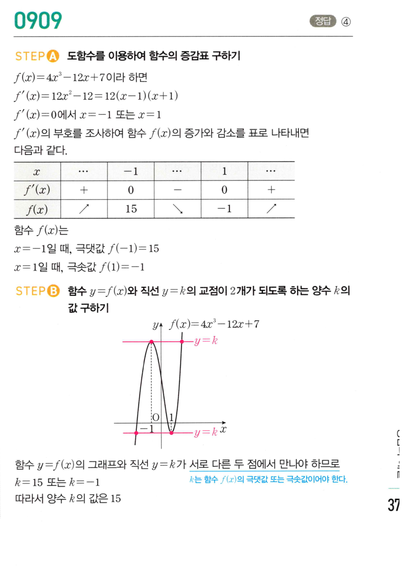 0909번 해설이미지 1