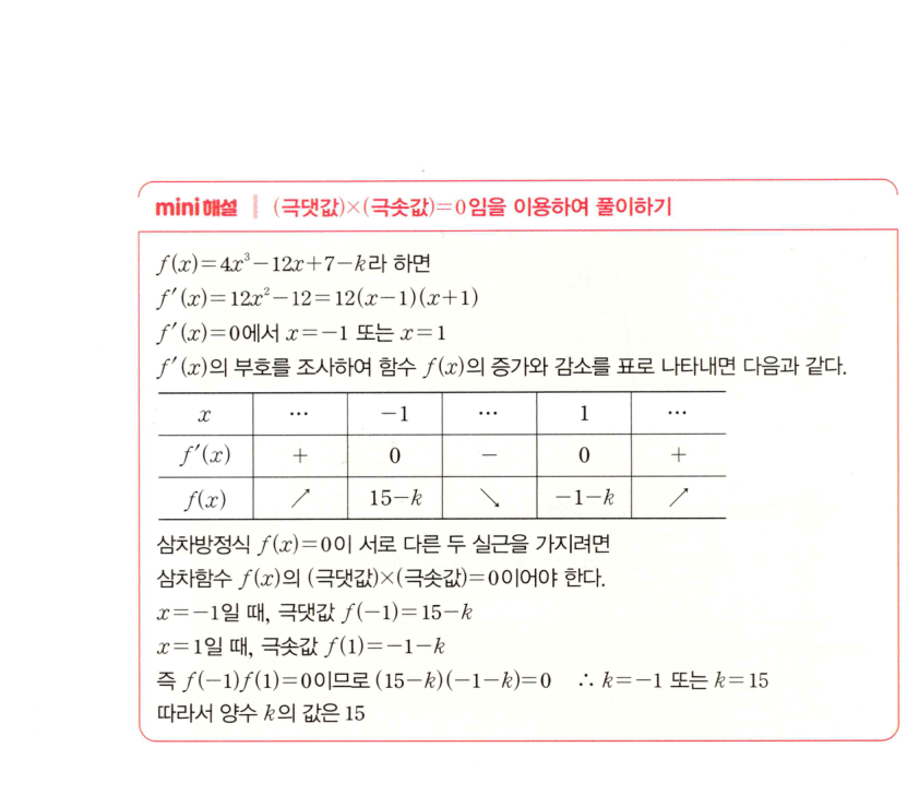 0909번 해설이미지 2