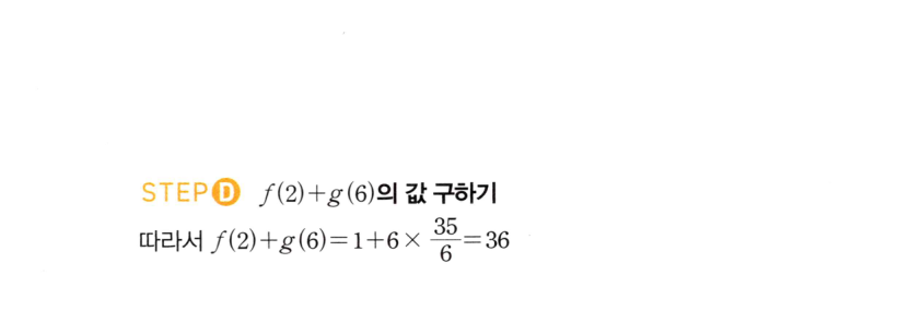 0912번 해설이미지 2