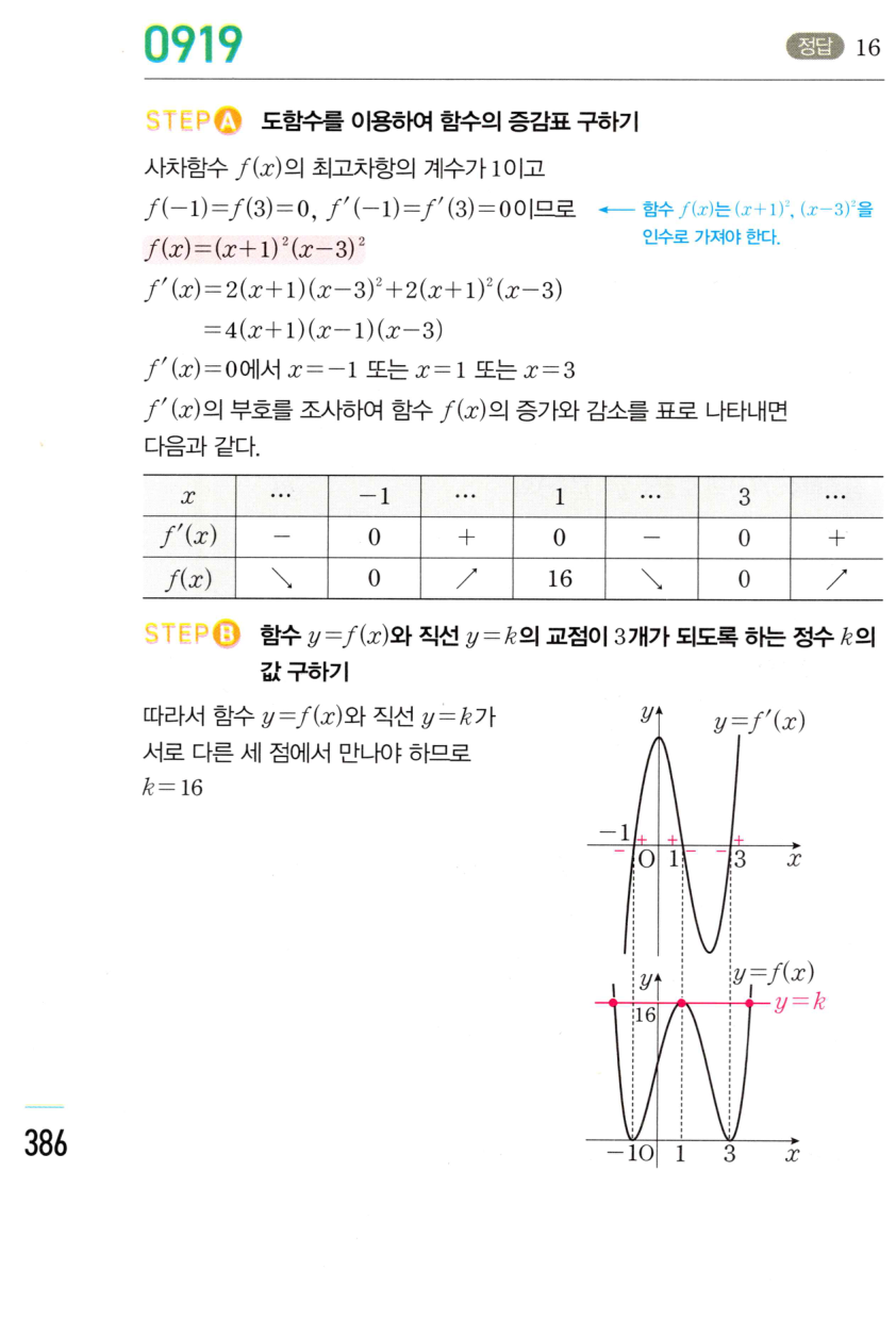 0919번 해설이미지 1