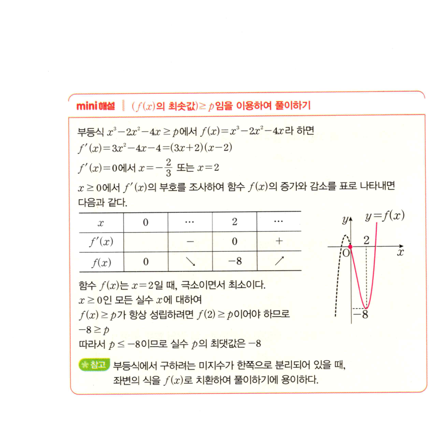0938번 해설이미지 2