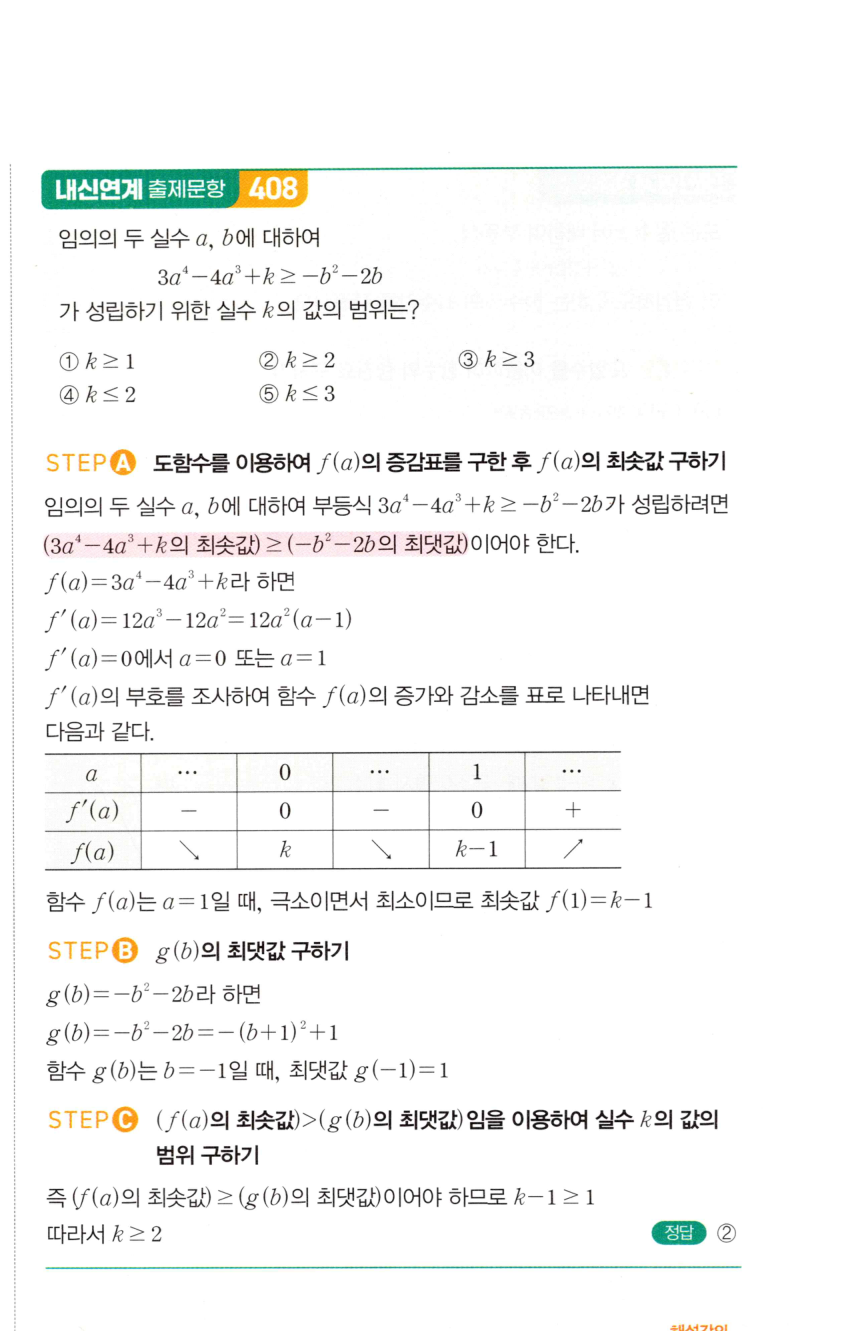 0956번 해설이미지 2