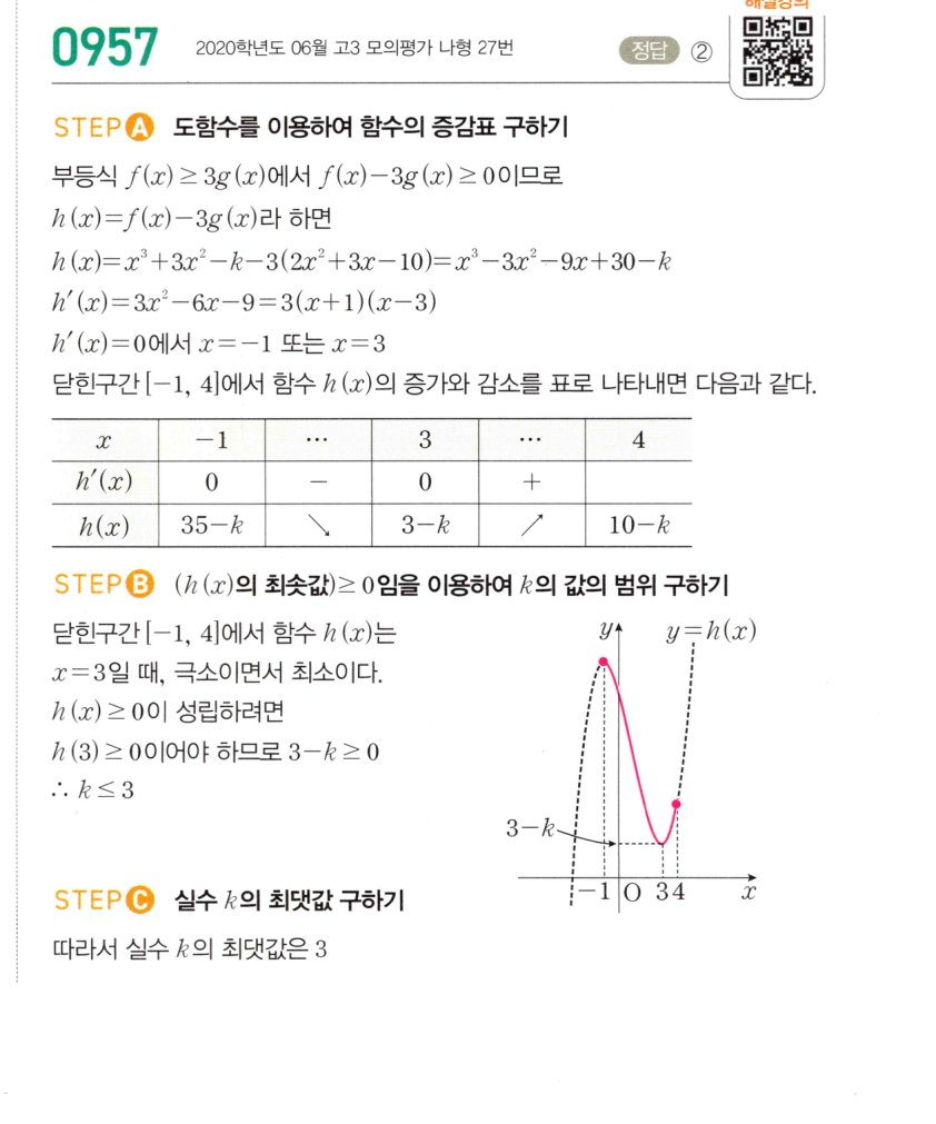 0957번 해설이미지 1