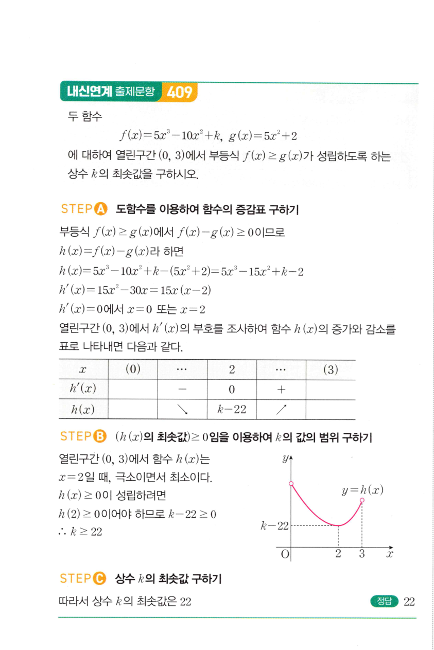 0957번 해설이미지 2