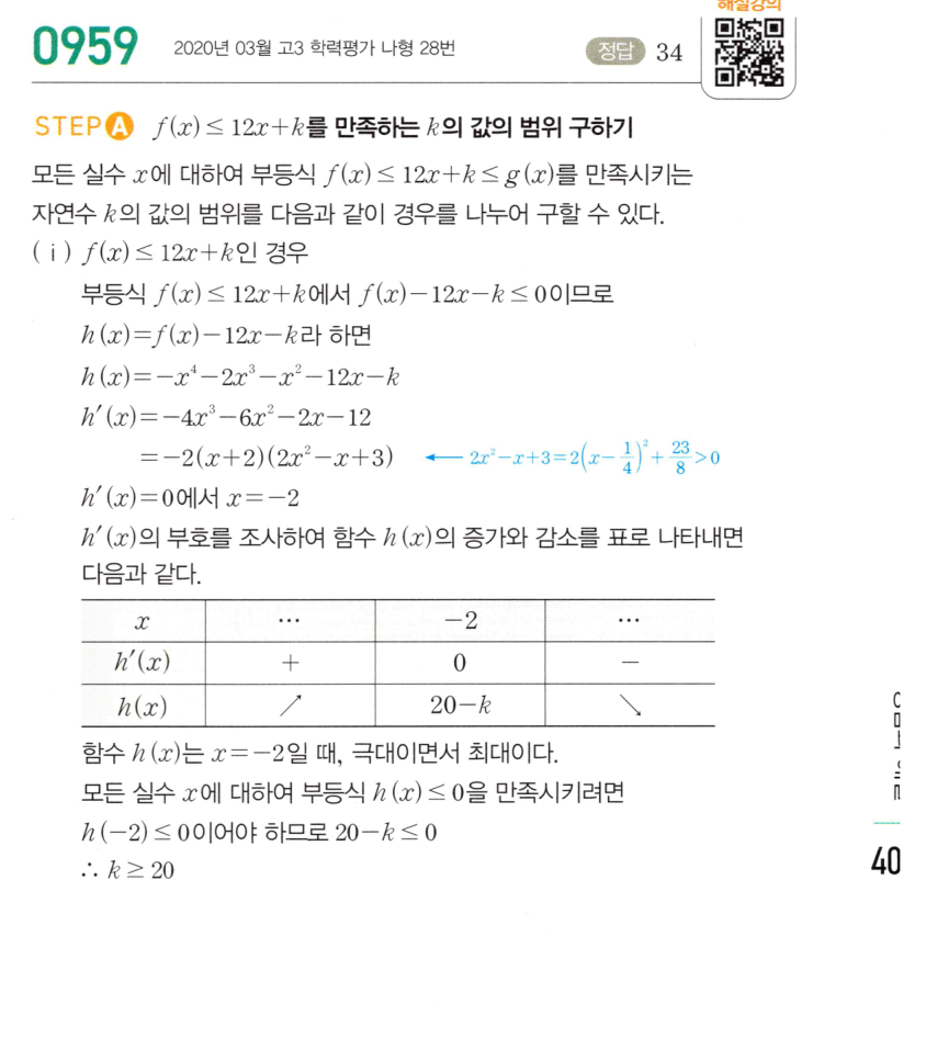 0959번 해설이미지 1