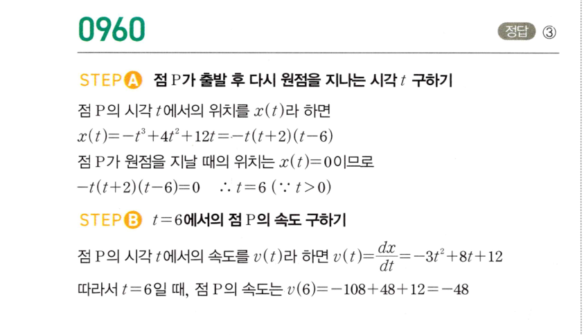 0960번 해설이미지