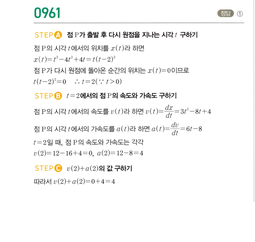 0961번 해설이미지 1