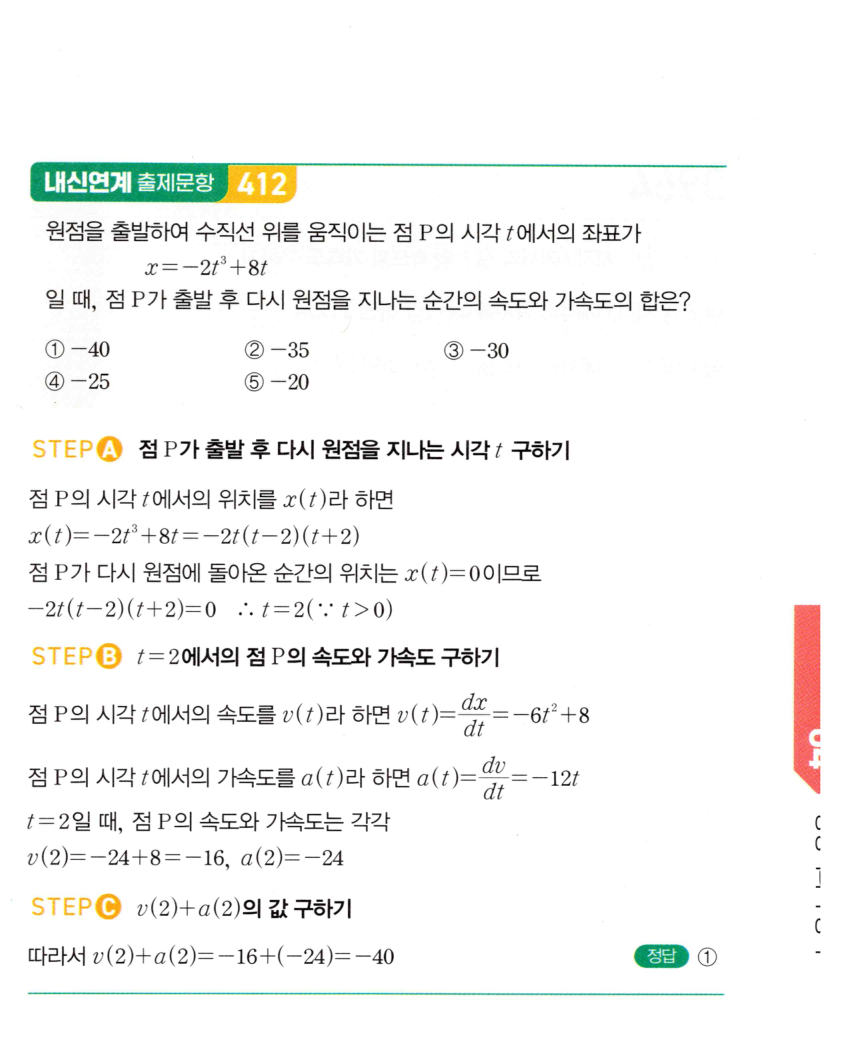 0961번 해설이미지 2