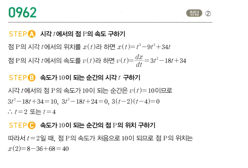 0962번 해설이미지