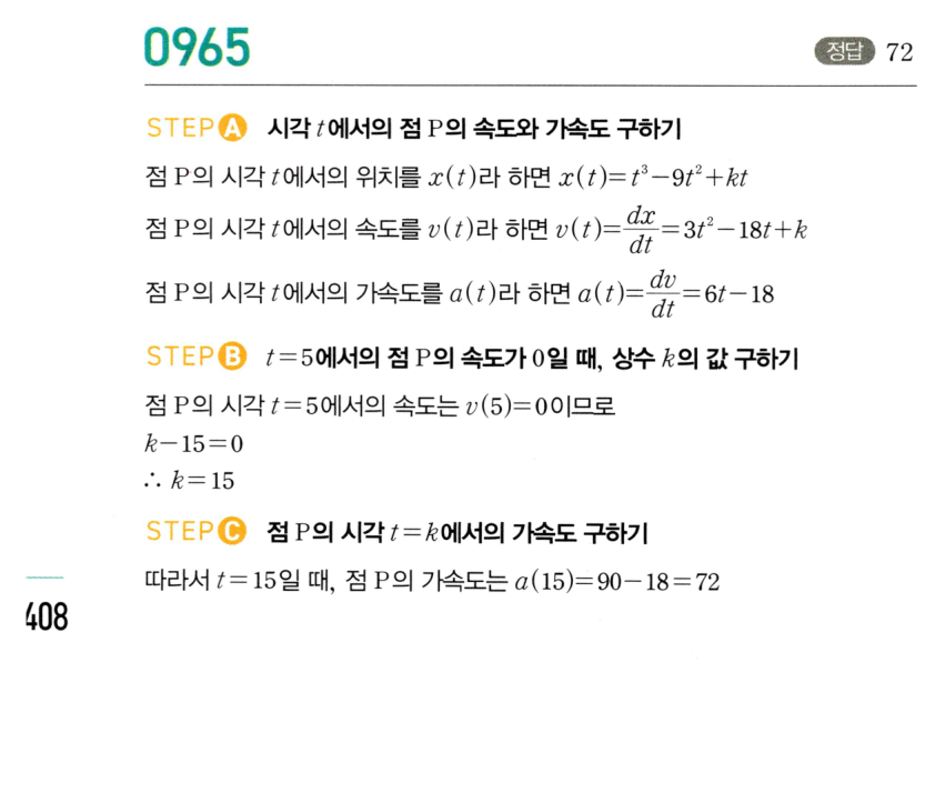 0965번 해설이미지